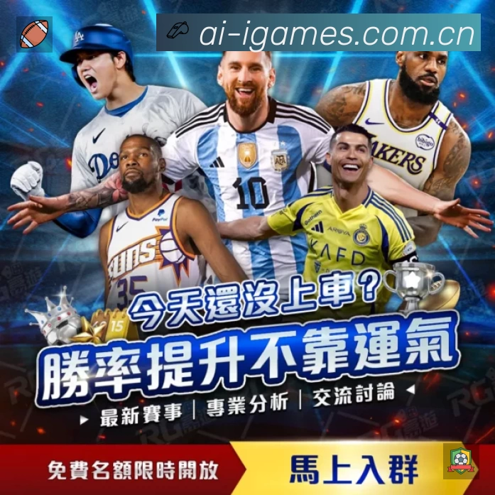 爱游戏平台展示图